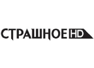 Логотип канала Страшное HD