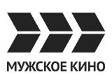 Логотип канала Мужское кино