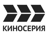 Логотип канала Киносерия