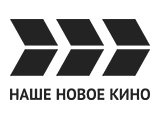 Логотип канала Наше Новое Кино