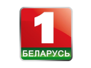 Логотип канала Беларусь 1