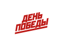 Логотип канала День победы