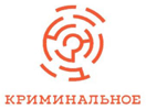 Логотип канала Криминальное HD