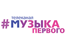Логотип канала Музыка Первого