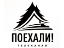 Логотип канала Поехали!