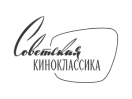 Логотип канала Советская киноклассика HD