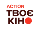 Логотип канала Твоє Кіно ACTION