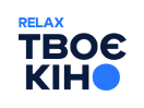Логотип канала Твоє Кіно RELAX