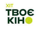 Логотип канала Твоє Кіно ХІТ